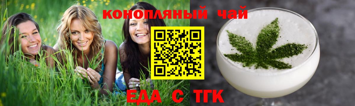 Печенье с ТГК конопля  Вход с VPN  Волгоград 