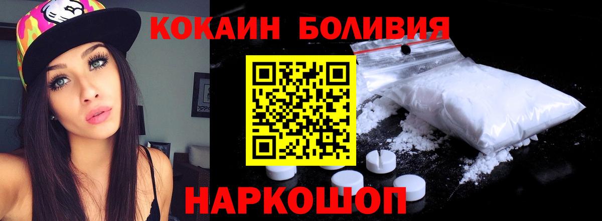 Кокаин 99%  Вход с VPN  Волгоград  КОКАИН Columbia 