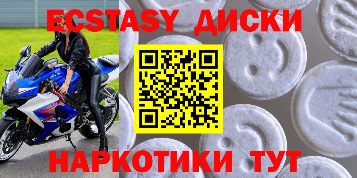 Ecstasy 280мг Волгоград