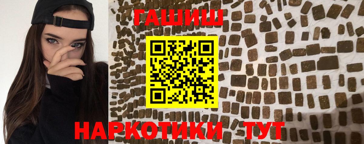 Волгоград  ГАШИШ индика сатива  Вход с VPN 