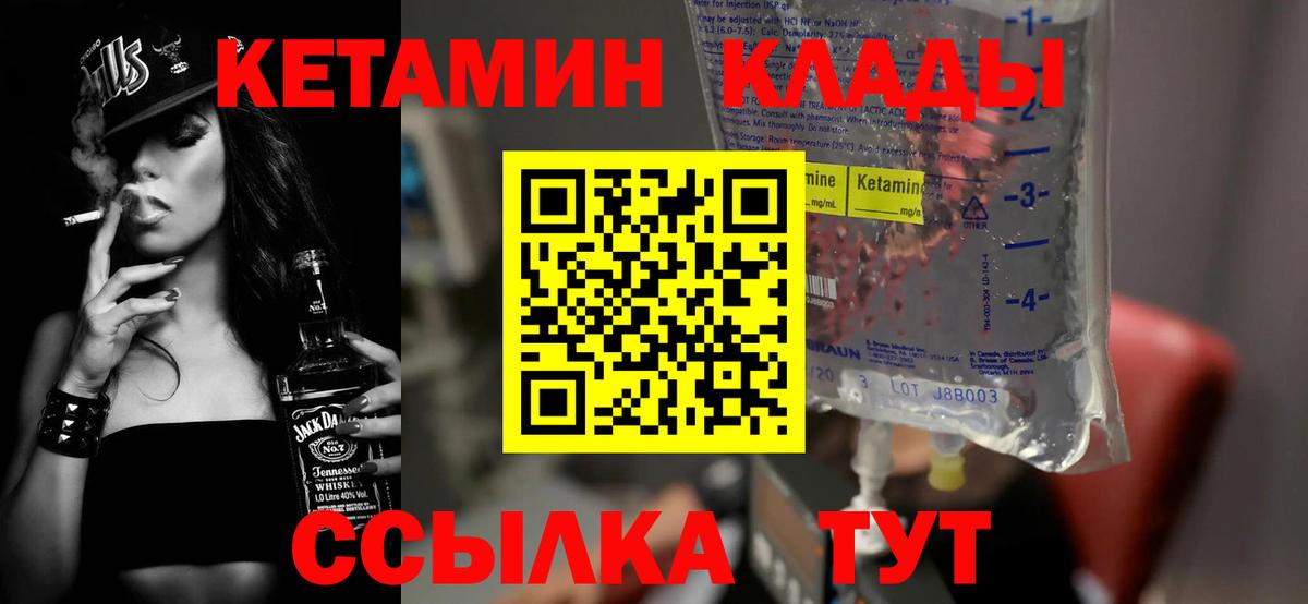 Волгоград  Кетамин ketamine  КЕТАМИН VHQ  Вход с VPN 