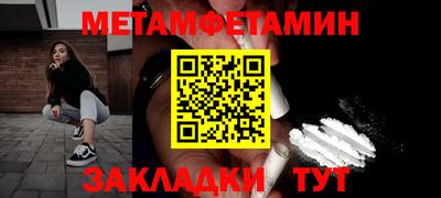 таблы Можайск