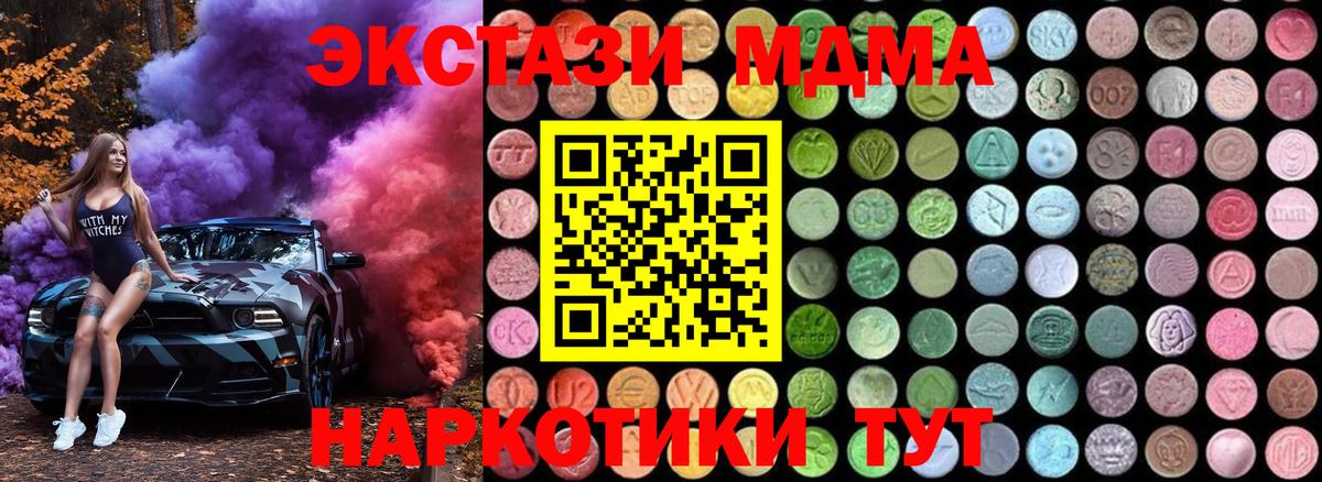 Волгоград  МДМА кристаллы  Вход с VPN 