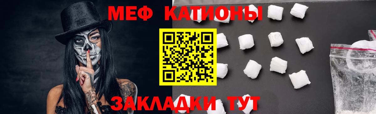 МЯУ-МЯУ мяу мяу  Вход с VPN  Мефедрон  МЯУ-МЯУ кристаллы  Волгоград 
