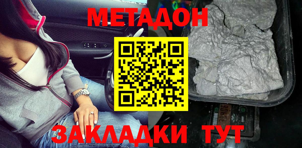 Метамфетамин Волгоград