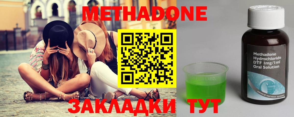 Волгоград  МЕТАДОН белоснежный  Метадон мёд  нарко площадка как зайти  Вход с VPN 