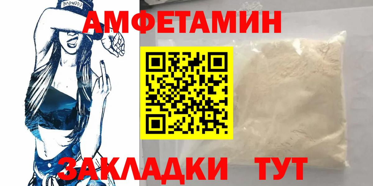 Метамфетамин мет  Вход с VPN  Метамфетамин мет  Волгоград 