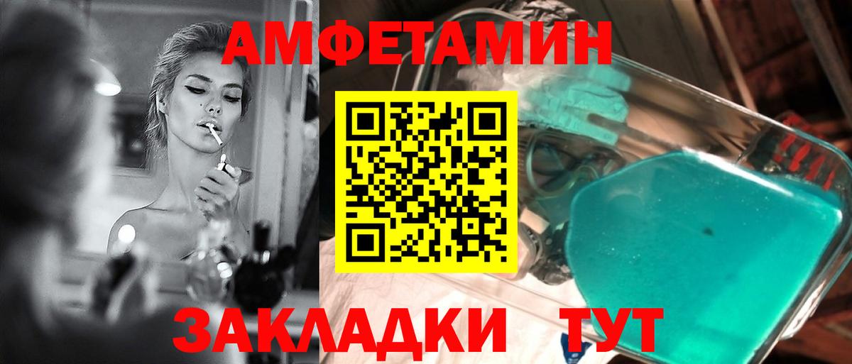 МЕТАМФЕТАМИН винт Волгоград