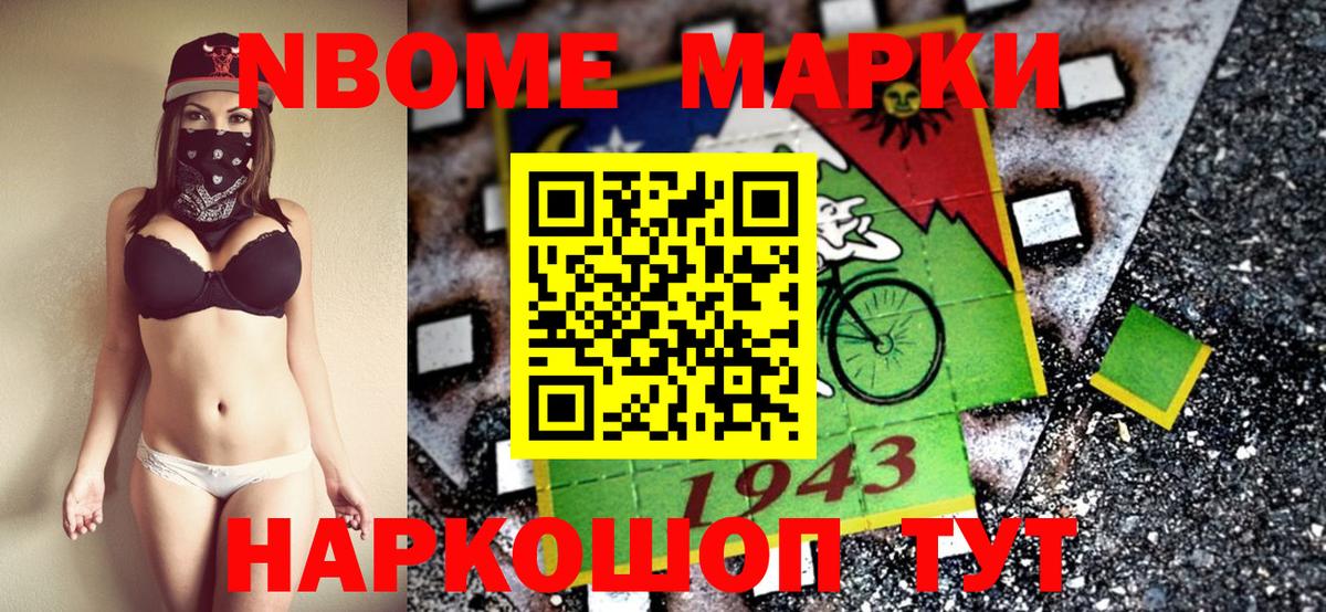 Марки 25I-NBOMe 1,8мг  Марки 25I-NBOMe 1,8мг  Вход с VPN  купить   Волгоград 