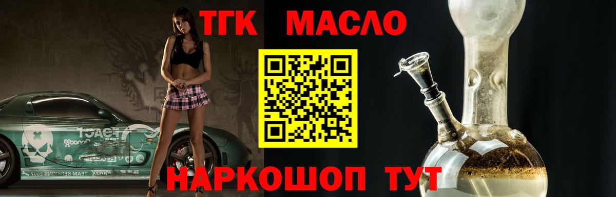 ТГК Wax Волгоград