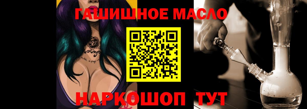 Волгоград  Дистиллят ТГК THC oil  Вход с VPN 