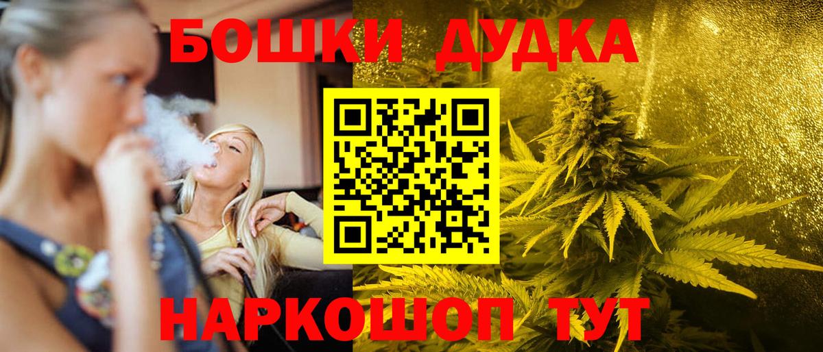Волгоград  Канабис VHQ  Бошки марихуана THC 21%  Вход с VPN 
